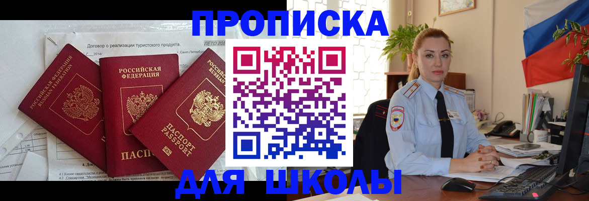 временная регистрация госуслуги в Купино