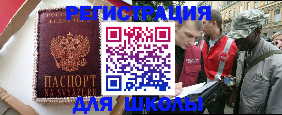 найти адрес прописки в Купино